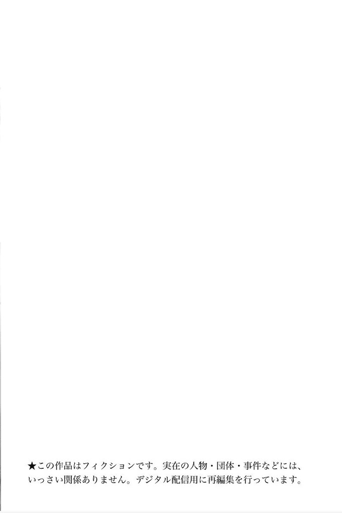 Kono Oto Tomare!, Chapter 40 image 03